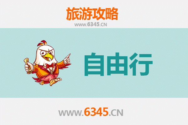 咸宁通山出发潮汕自由行攻略：美食文化与海滨风情之旅