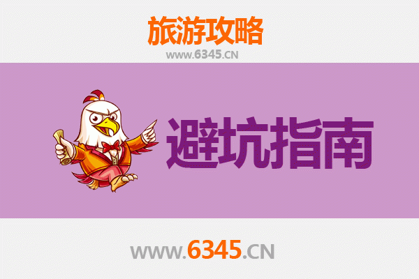 咸宁旅游全攻略：资深博主亲授几大忠告与须知