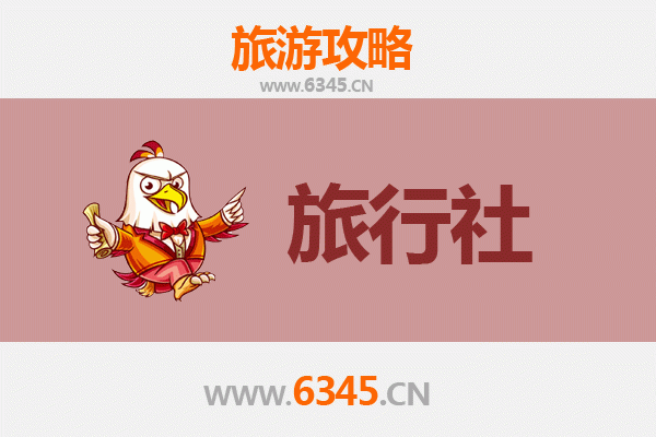 咸安旅游全攻略：本地优质旅行社推荐及深度游玩指南