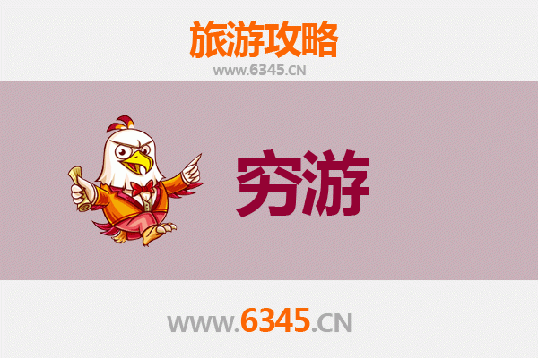 咸宁嘉鱼一人穷游全攻略：百元玩转诗意小城