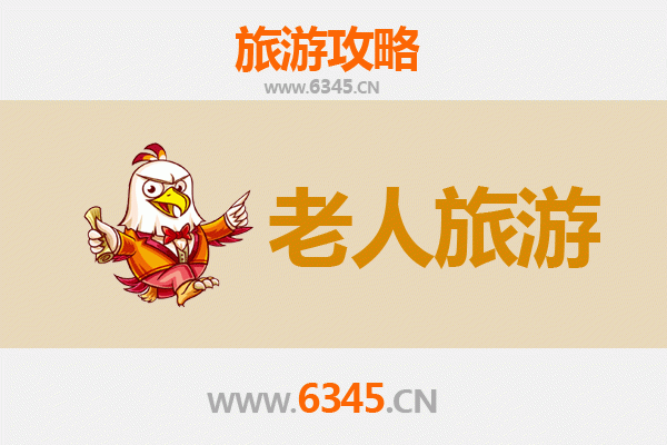 咸宁通城银发之旅：慢游山水，乐享康养